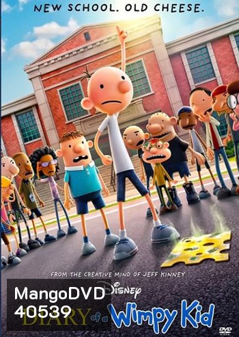 Diary of a Wimpy Kid (2021) ไดอารี่ของเด็กไม่เอาถ่าน