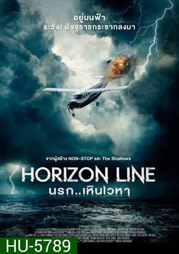 Horizon Line (2020) นรก..เหินเวหา