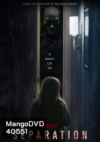 Separation (2021)