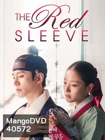 The Red Sleeve (2021) นางในหัวใจแกร่ง