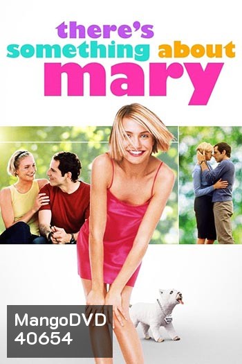 There's Something About Mary (1998) มะรุมมะตุ้มรุมรักแมรี่