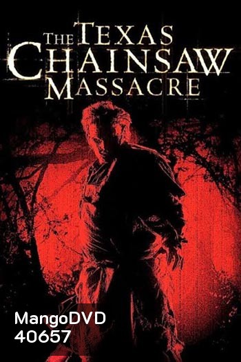 Chainsaw