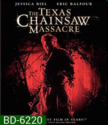 The Texas Chainsaw Massacre (2003) ล่อ...มาชำแหละ