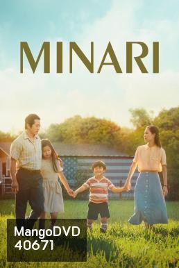 Minari มินาริ (2020)