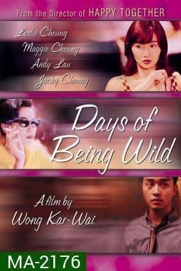 Days of Being Wild (Ah fei zing zyun) วันที่หัวใจรักกล้าตัดขอบฟ้า (1990)