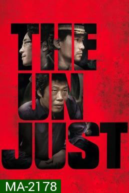 The Unjust (2010) อยุติธรรม