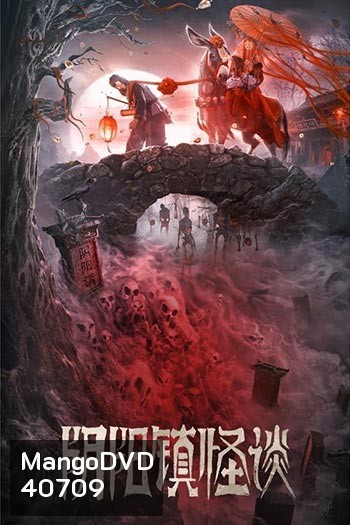 The Town Of Ghosts เมืองผีห่า