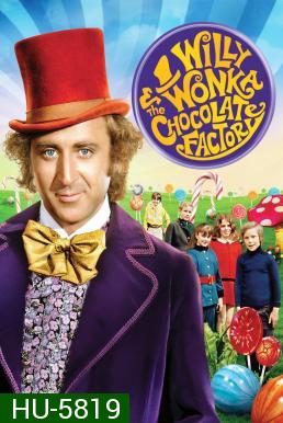Willy Wonka & the Chocolate Factory วิลลี่ วองก้ากับโรงงานช็อกโกแล็ต (1971)