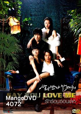 ซีรีย์เกาหลี Say You Love Me รักซ้อน ซ่อนเล่ห์ (Tell Me You Love Me)