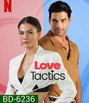 Love Tactics (2022) ยุทธวิธีกำราบรัก