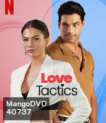 Love Tactics (2022) ยุทธวิธีกำราบรัก