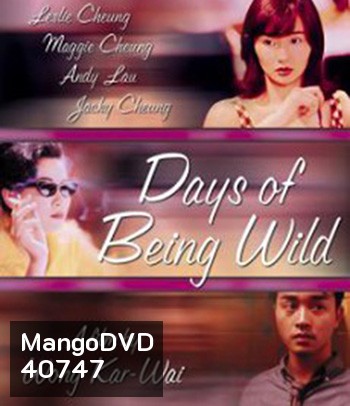 Days of Being Wild (Ah fei zing zyun) วันที่หัวใจรักกล้าตัดขอบฟ้า (1990)
