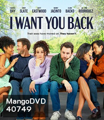 I Want You Back (2022)