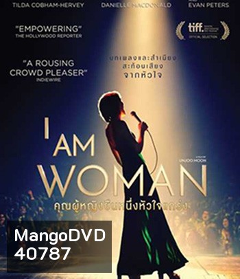 I Am Woman (2019) คุณผู้หญิงยืนหนึ่งหัวใจแกร่ง