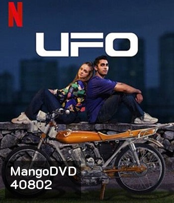 UFO (2022)