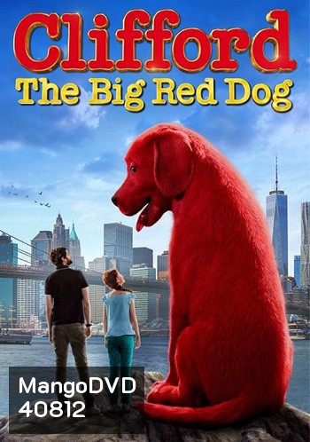 Clifford the Big Red Dog (2021) คลิฟฟอร์ด หมายักษ์สีแดง
