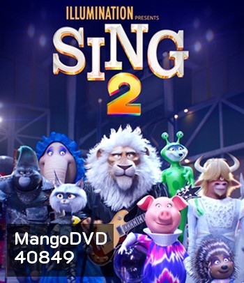 Sing 2 (2021) ร้องจริง เสียงจริง 2