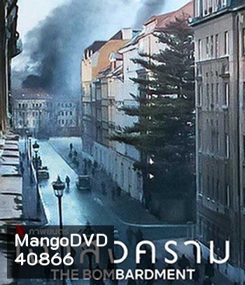 The Bombardment (2022) เงาสงคราม