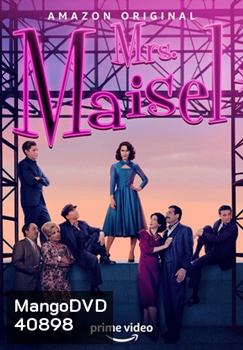 The Marvelous Mrs.Maisel คุณนายเมเซิล หญิงมหัศจรรย์ Season 4 ( ซีรี่ส์ตลก เจ้าของรางวัล 8 Emmy Awards, 3 Golden Globe ) 8 ตอนจบ