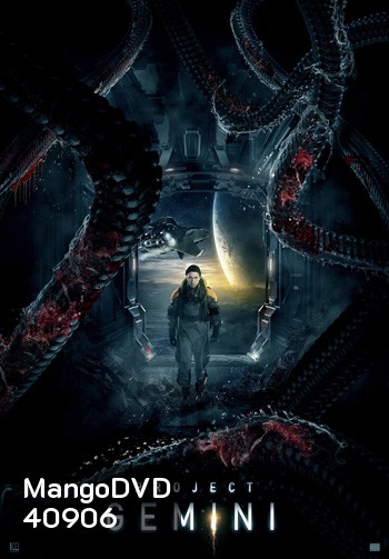 Project Gemini (2022)