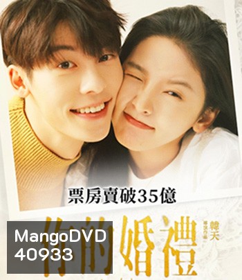 My Love (2021) รักแรกคือเธอ