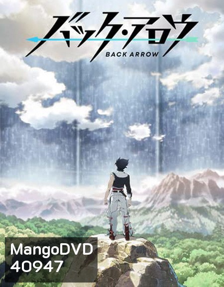 Back Arrow (แบ็ค แอร์โรว์) 24 ตอนจบ