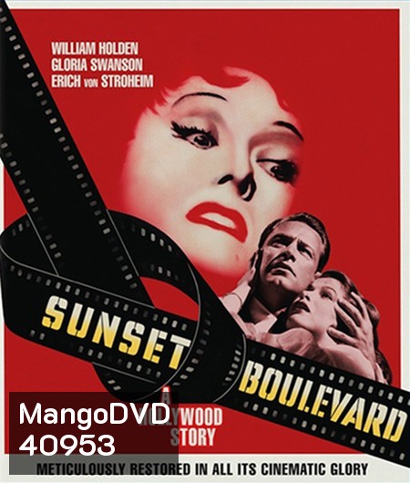 Sunset Boulevard (1950) ภาพขาว-ดำ