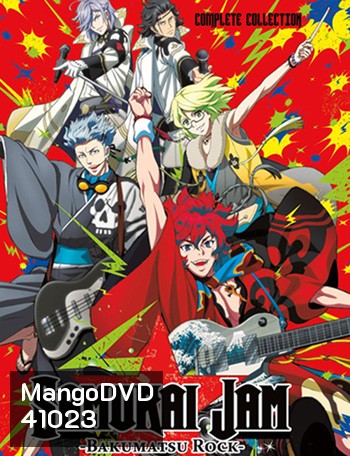Bakumatsu Rock ปฏิวัติชาวร็อค (ตอนที่ 1-12 จบ)