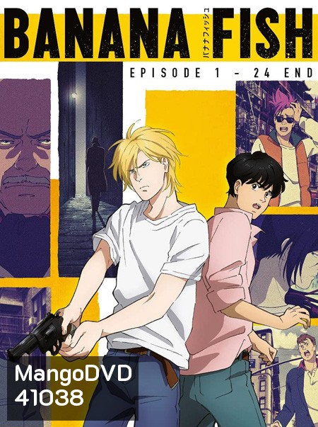 Banana Fish (24 ตอนจบ)