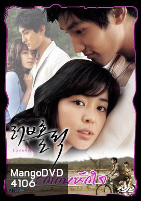 ซีรีย์เกาหลี Loveholic รักเกินห้ามใจ