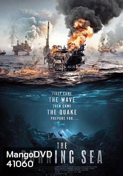 The Burning Sea (2021) มหาวิบัติ หายนะทะเลเพลิง