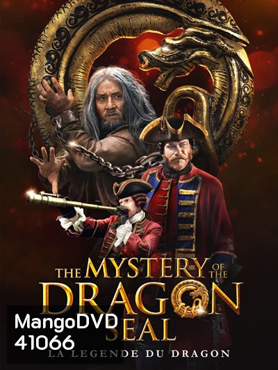 The Mystery of the Dragon Seal (2019) อภินิหารมังกรฟัดโลก / Journey To China The Mystery Of Iron Mask