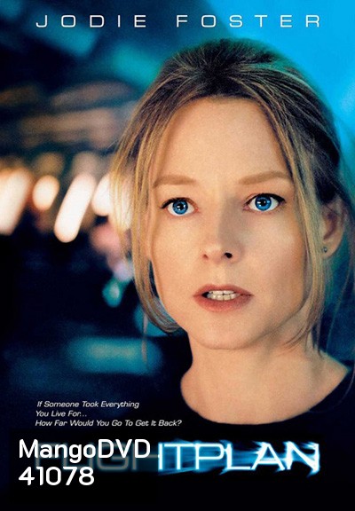 Flightplan (2005) ไฟลท์แพลน เที่ยวบินระทึกท้านรก