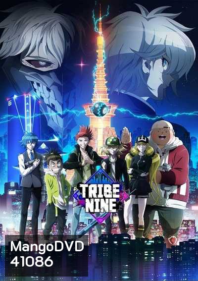 Tribe Nine (12 ตอนจบ)