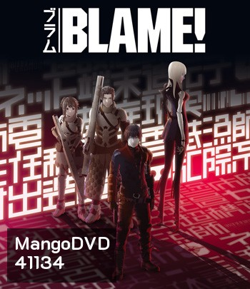 Blame! Movie (เบลม!)