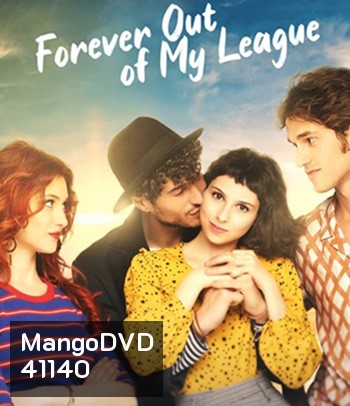 Forever Out of My League (2022) รักสุด... สุดเอื้อม