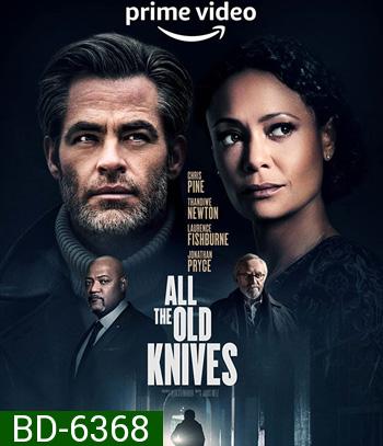 All the Old Knives (2022)