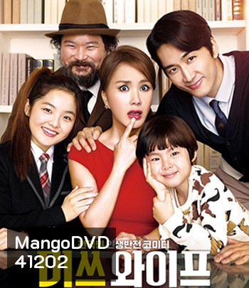 Wonderful Nightmare (2015) มหัศจรรย์ ฉันเป็นเมีย