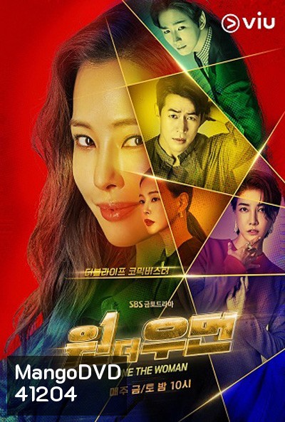 One the Woman (ยอดหญิงยืนหนึ่ง) (16 ตอนจบ)