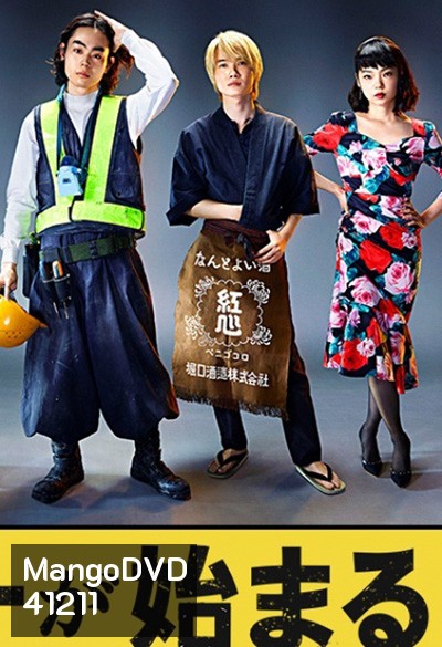 Konto ga Hajimaru (2022) ตลกเปิดชีวิต