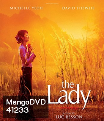 The Lady (2011) อองซานซูจี ผู้หญิงท้าอำนาจ