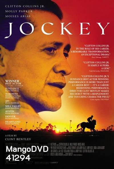 Jockey (2021) จ๊อกกี้
