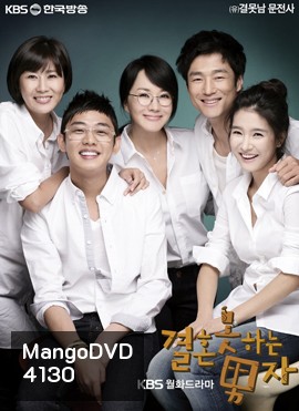 He Who Can't Marry มัดหัวใจนายเวอร์จิ้น (The Man Who Can't Get Married)