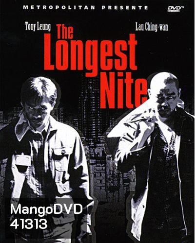 The Longest Nite 1 บ้าระห่ำ อำมหิต 1