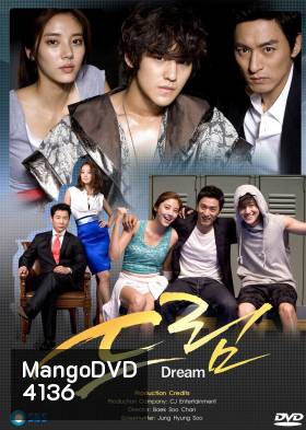 ซีรี่ย์เกาหลี Dream สายใยรัก สังเวียนหัวใจ