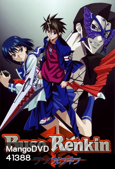 Buso Renkin (นักรบเหล็กเทวะ) 26 ตอนจบ