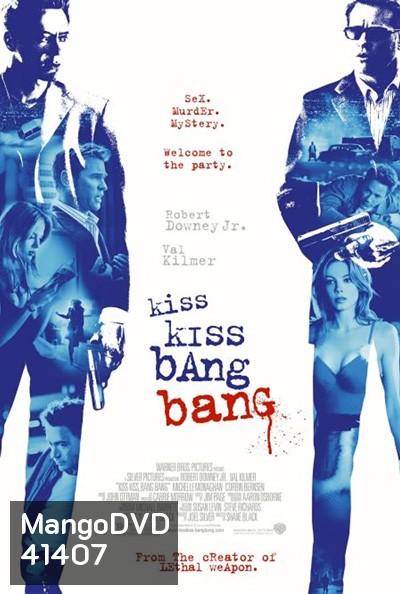 Kiss Kiss Bang Bang (2005) ถึงคิวฆ่าดาราจำเป็น