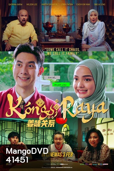 Kongsi Raya (2020) รักข้ามตำรับรส