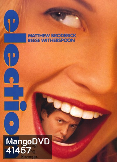 Election (1999) ครูขาอย่าหาว่าหนูแสบ