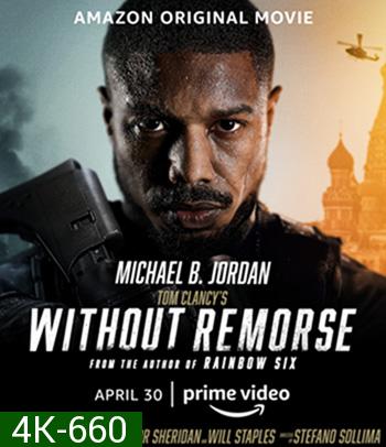 4K - Tom Clancy's Without Remorse (2021) ลบรอยแค้น - แผ่นหนัง 4K UHD